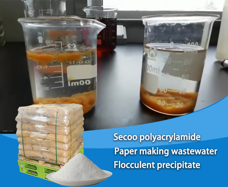 종이공장 폐수 처리용 폴리아크릴라미드 (PAM): 선택 및 효율성